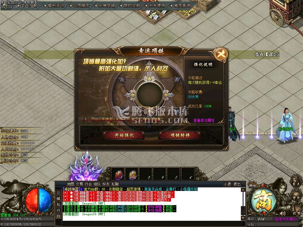 卓越神器单职业