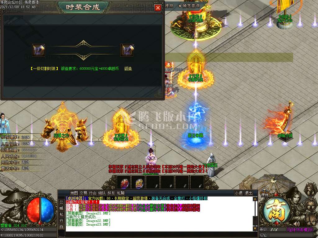 卓越神器单职业