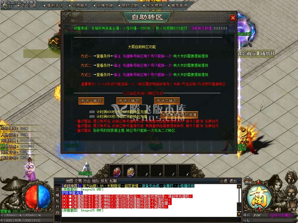 卓越神器单职业