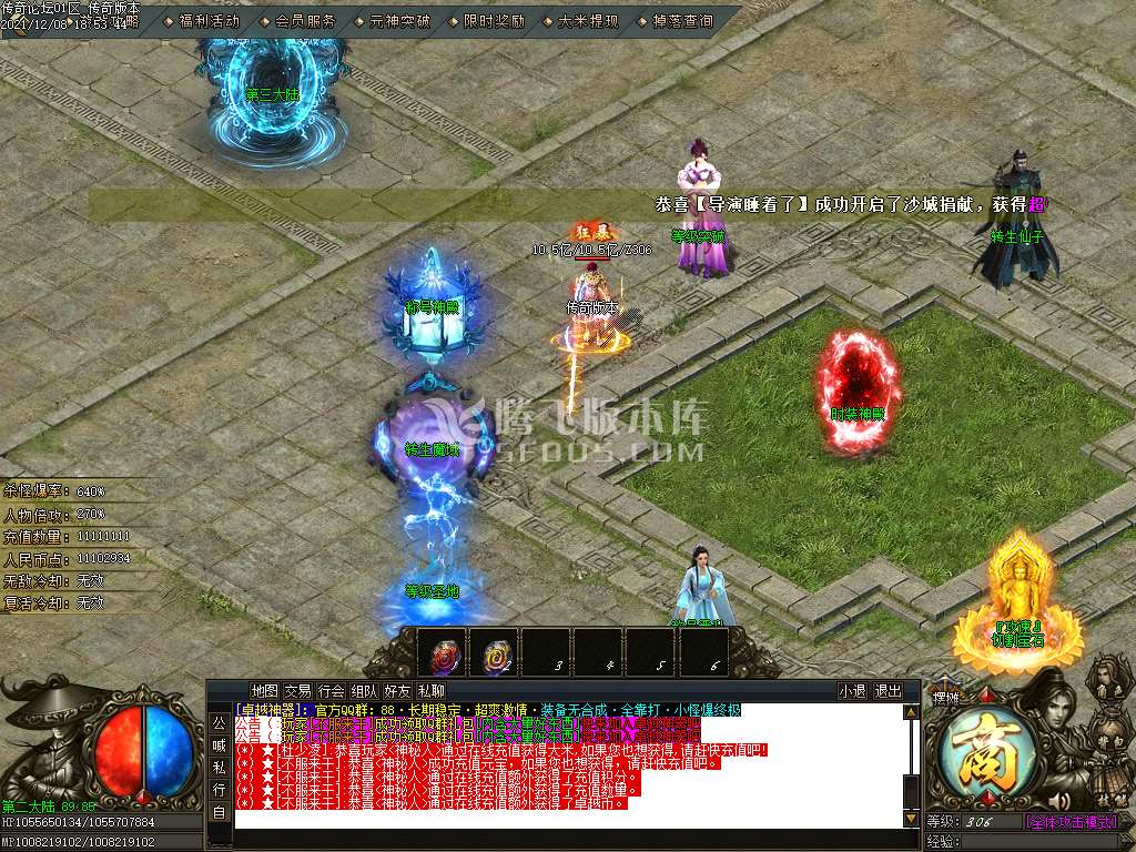 卓越神器单职业