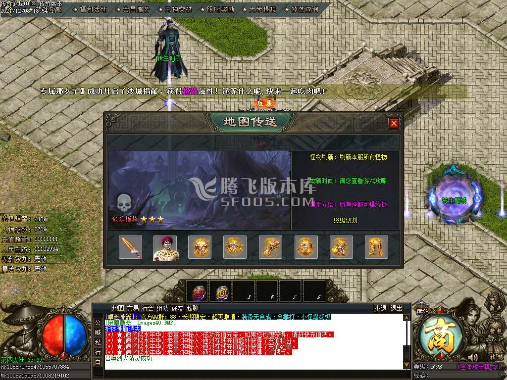 卓越神器单职业