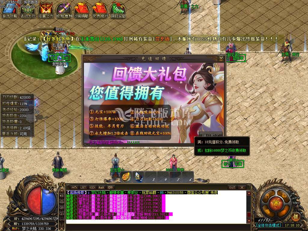 独家梦幻大陆单职业专属18米满会员-esp插件