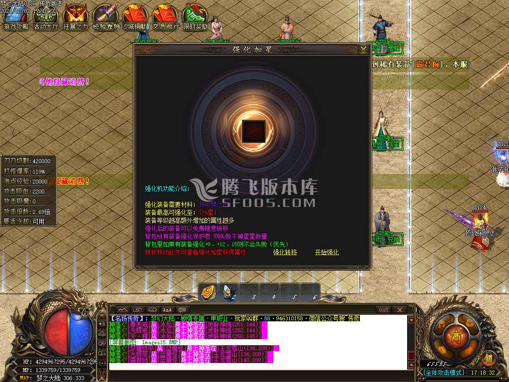 独家梦幻大陆单职业专属18米满会员-esp插件