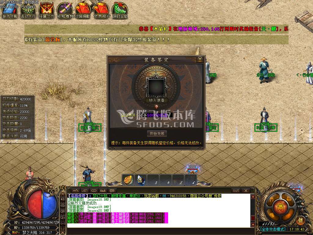 独家梦幻大陆单职业专属18米满会员-esp插件