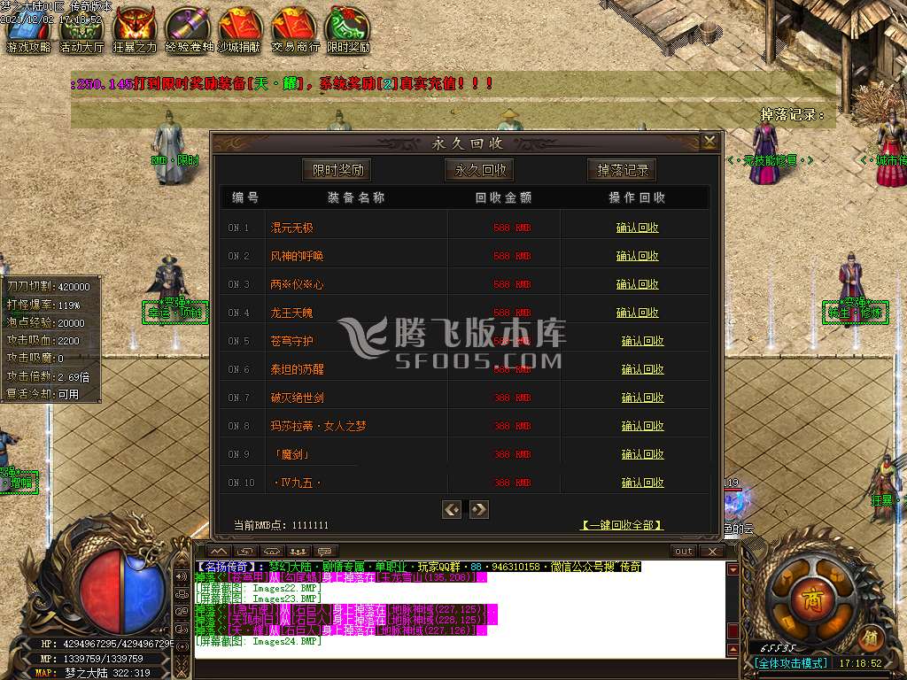 独家梦幻大陆单职业专属18米满会员-esp插件