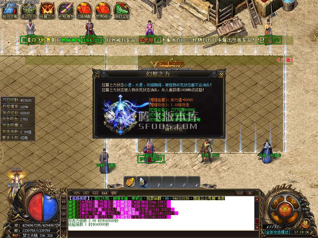独家梦幻大陆单职业专属18米满会员-esp插件