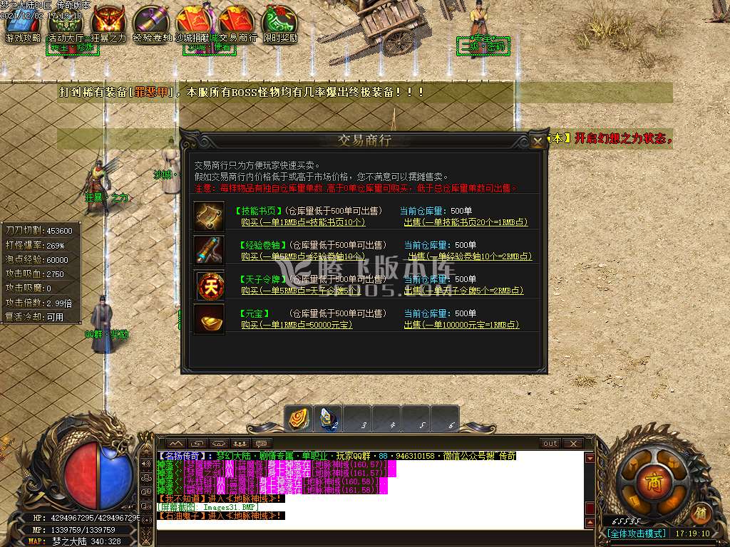 独家梦幻大陆单职业专属18米满会员-esp插件