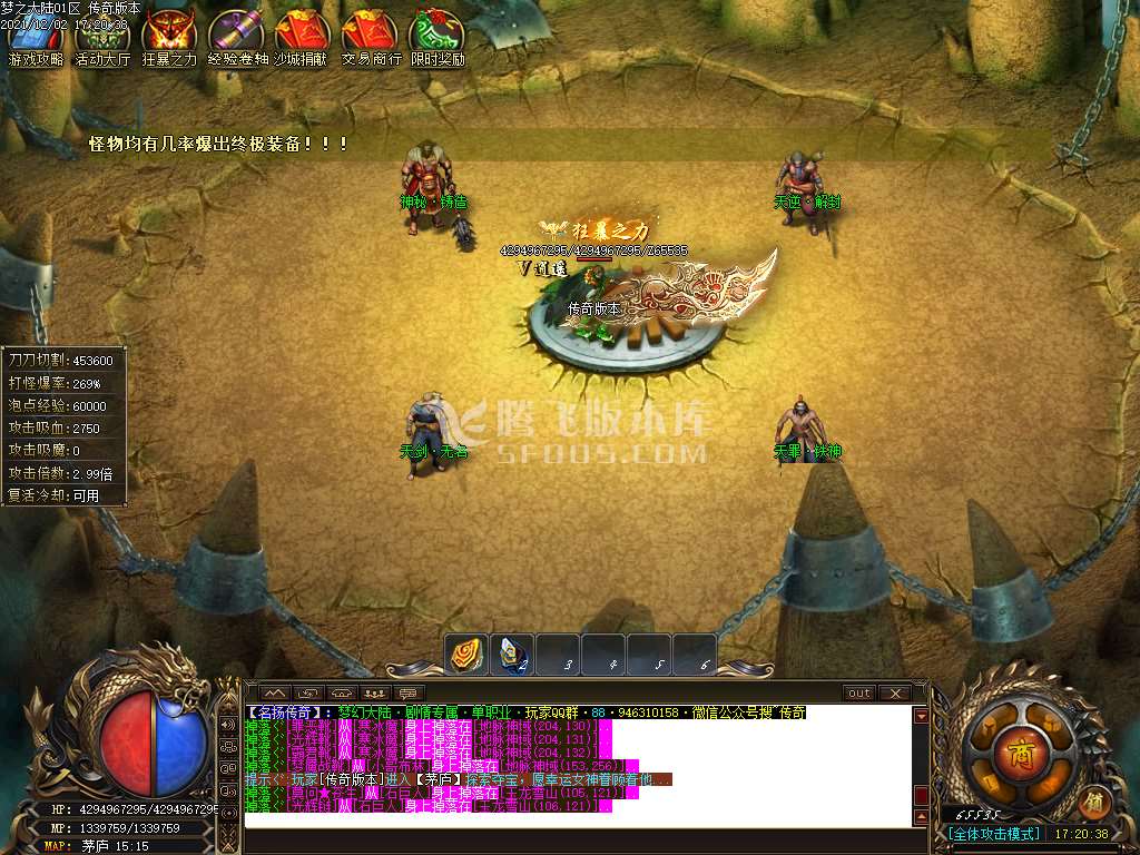 独家梦幻大陆单职业专属18米满会员-esp插件