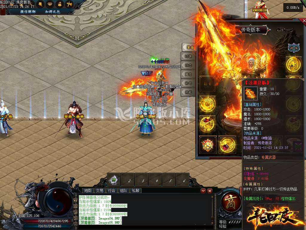 轮回渡专属神器单职业