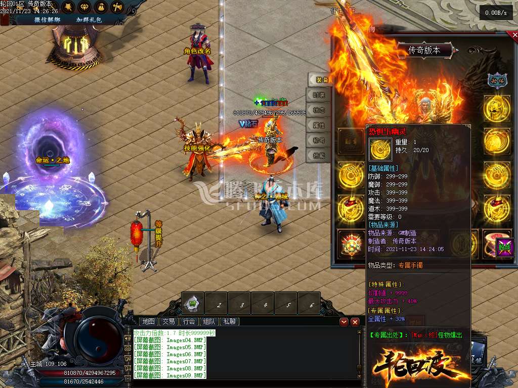 轮回渡专属神器单职业