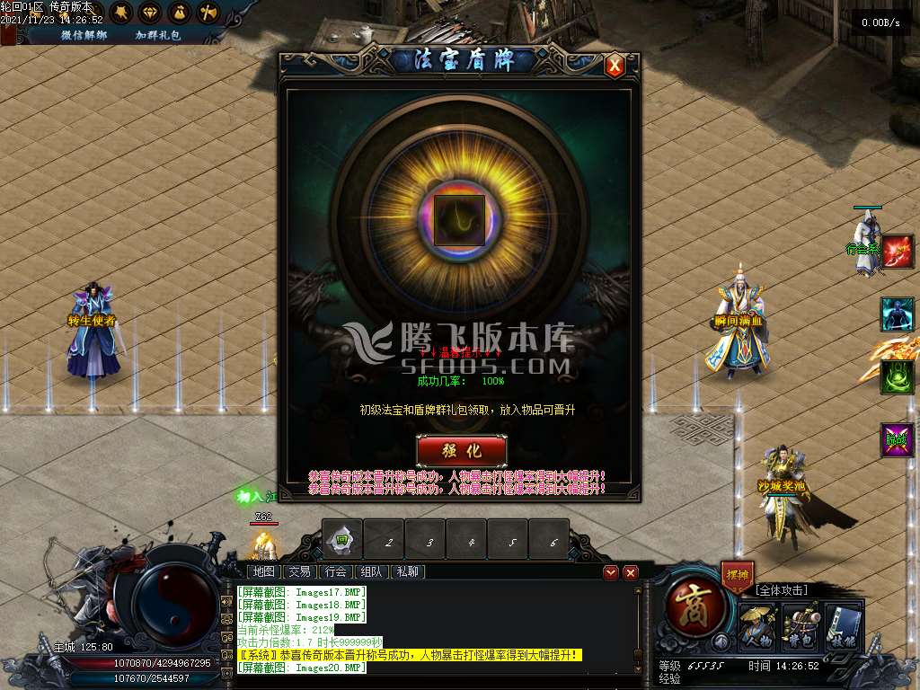 轮回渡专属神器单职业