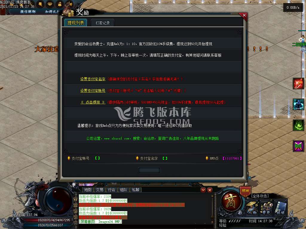 轮回渡专属神器单职业