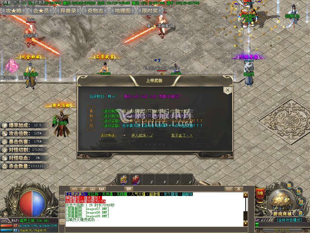 上帝武装沉默专属单职业