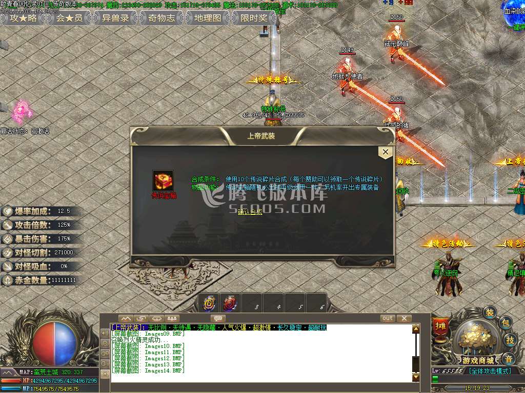 上帝武装沉默专属单职业