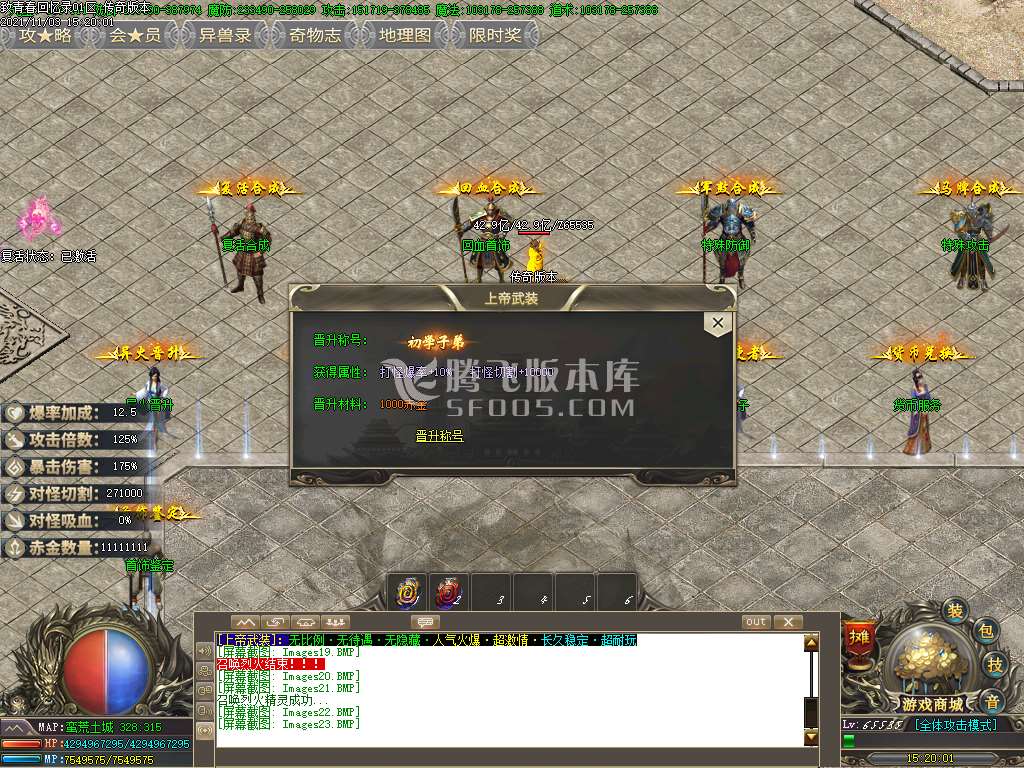 上帝武装沉默专属单职业