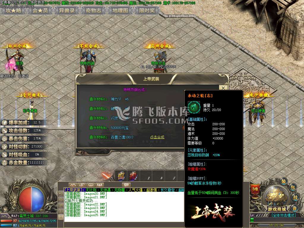 上帝武装沉默专属单职业