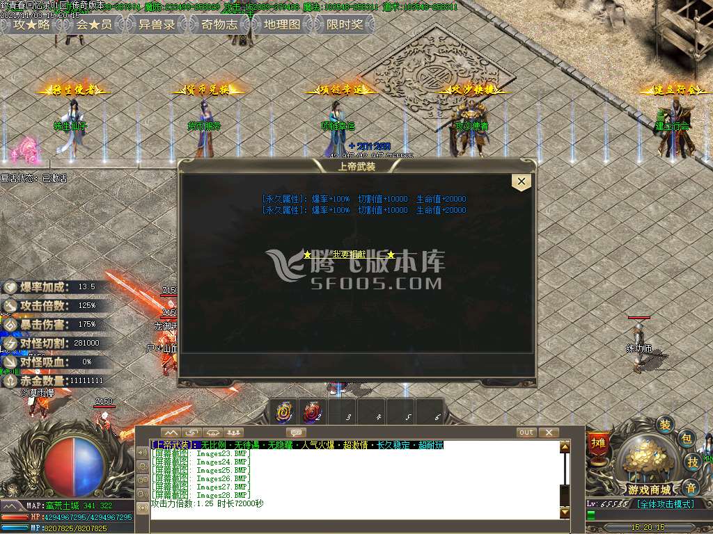 上帝武装沉默专属单职业