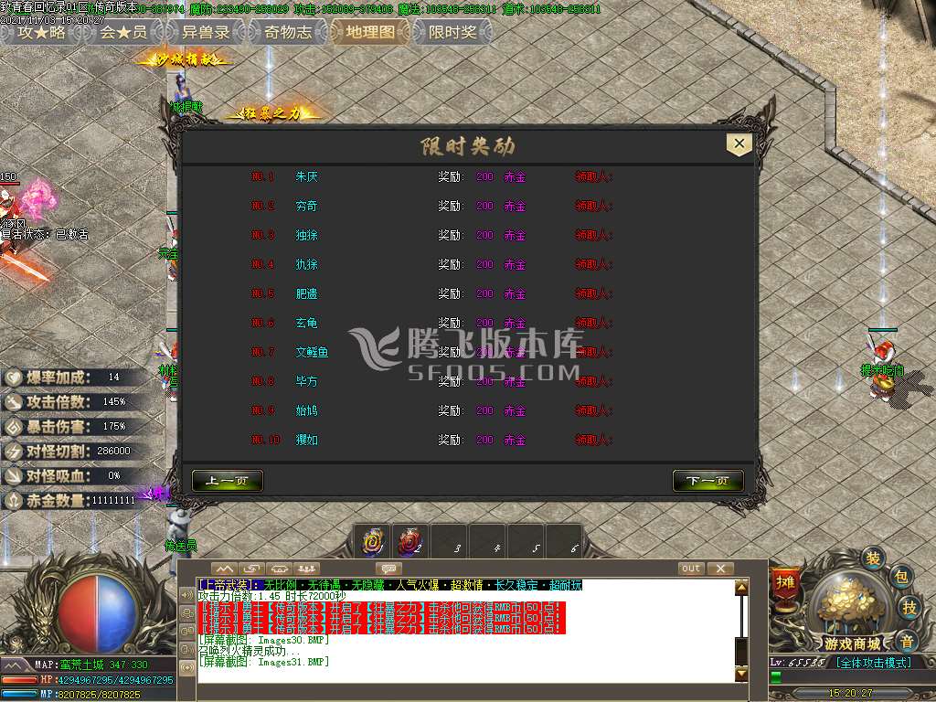上帝武装沉默专属单职业