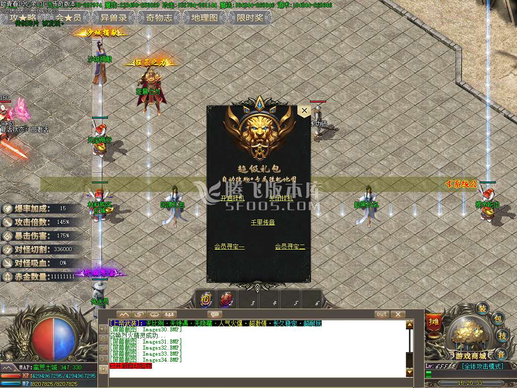 上帝武装沉默专属单职业