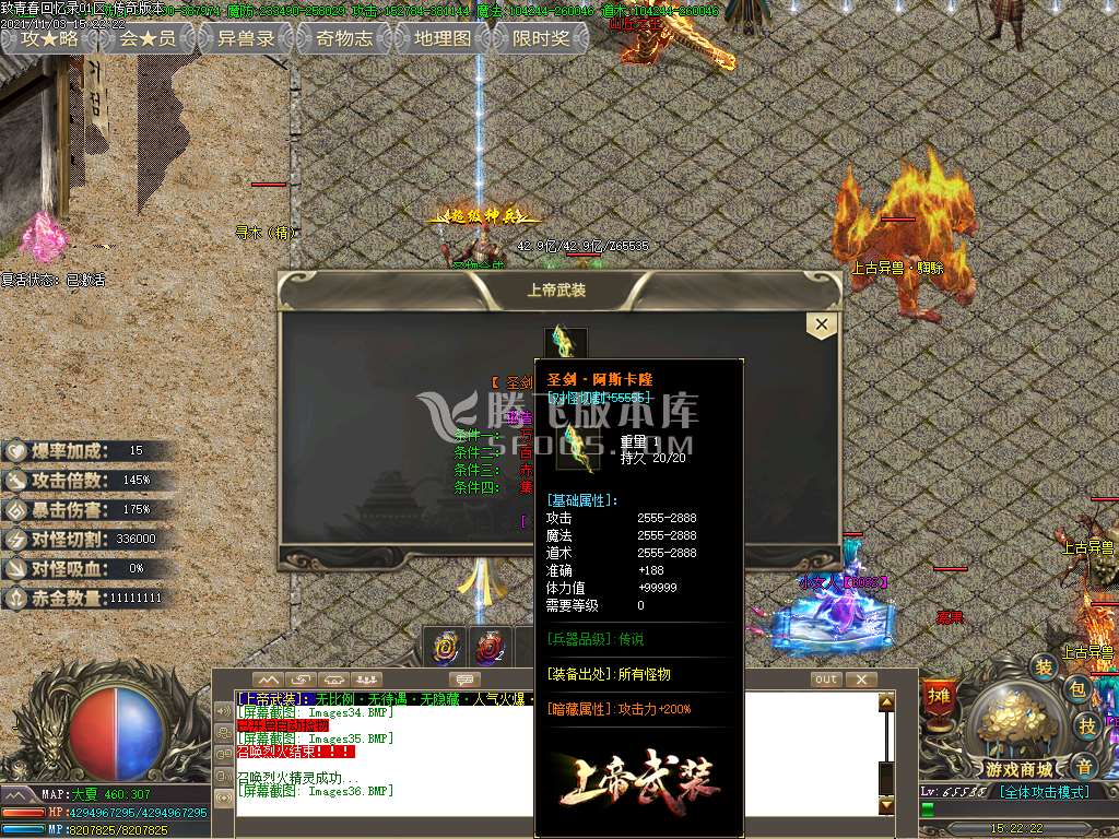 上帝武装沉默专属单职业