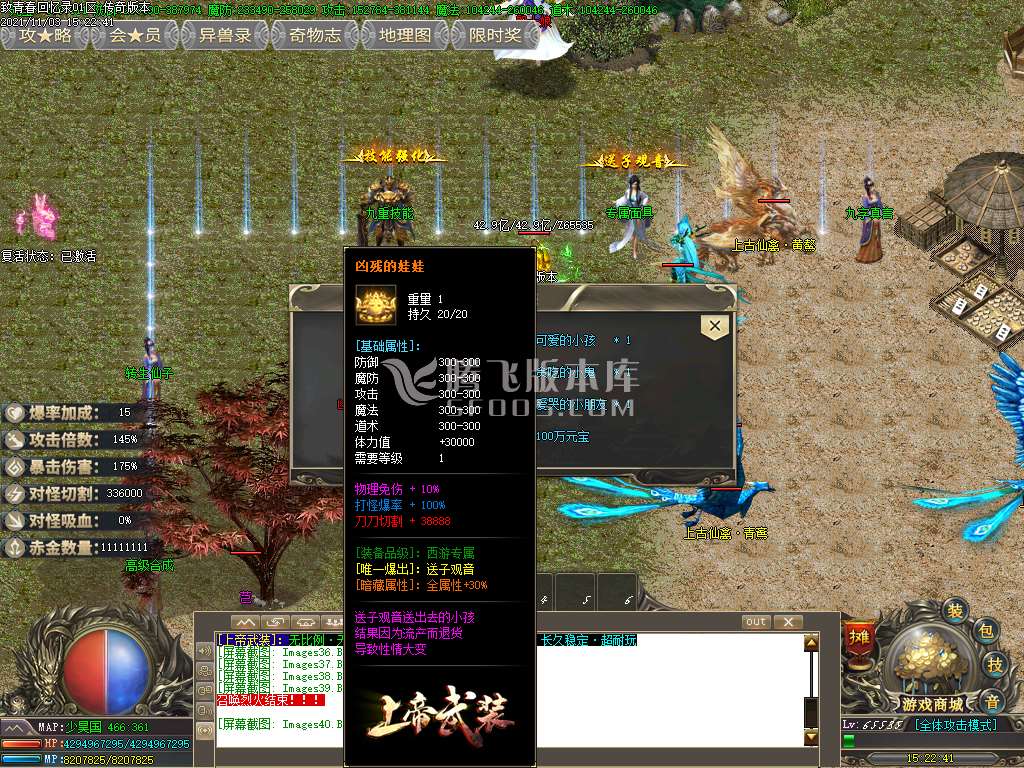上帝武装沉默专属单职业