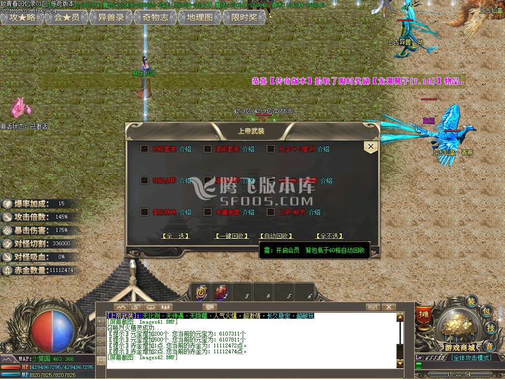 上帝武装沉默专属单职业