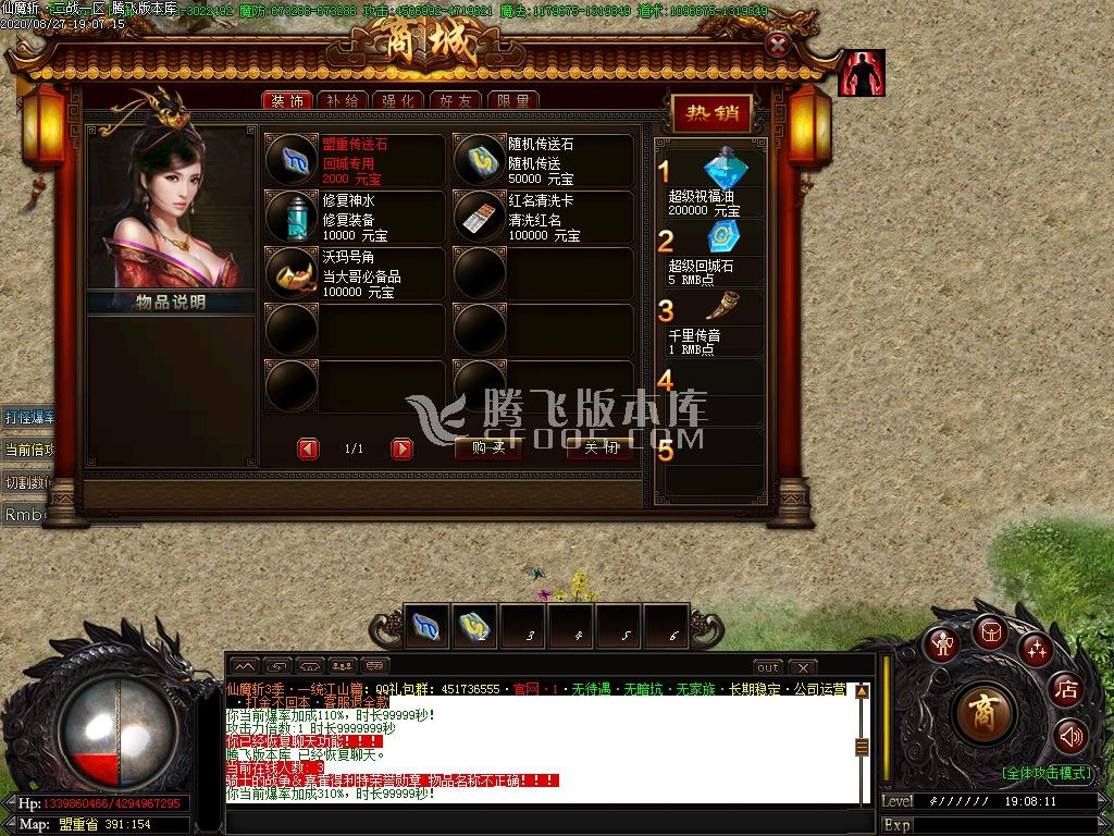 独家仙魔大陆第六季会员激情版