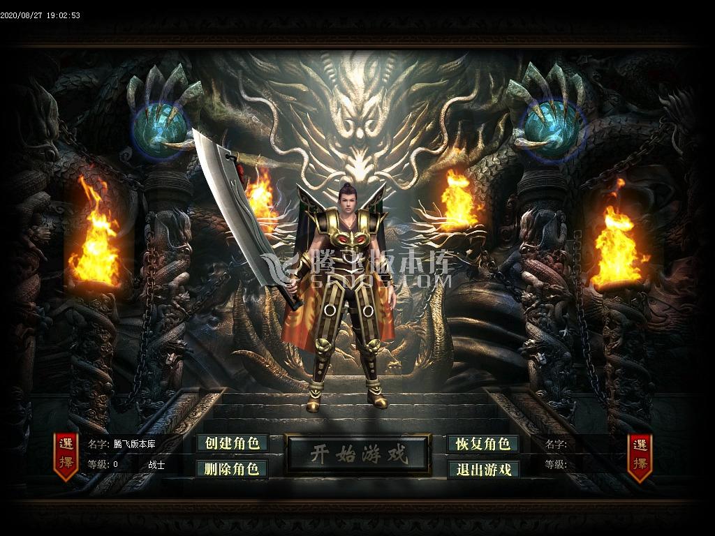 独家仙魔大陆第六季会员激情版