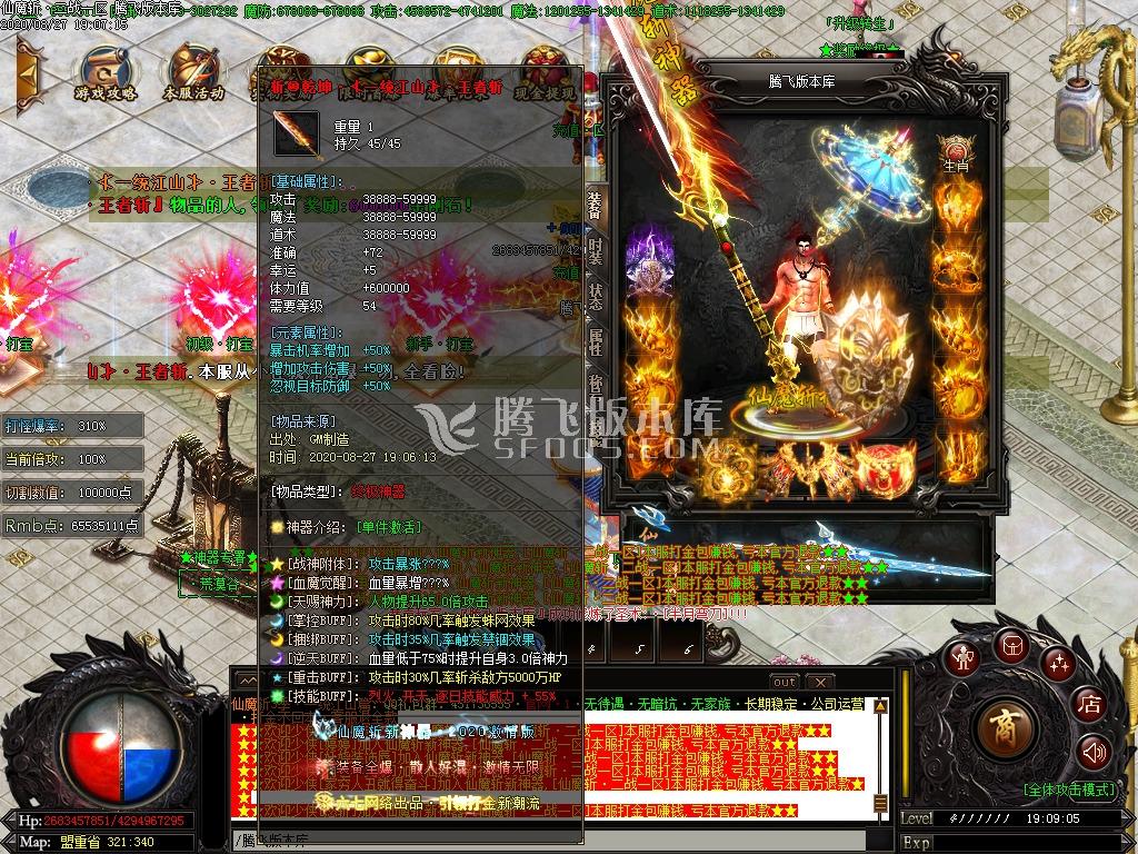 独家仙魔大陆第六季会员激情版