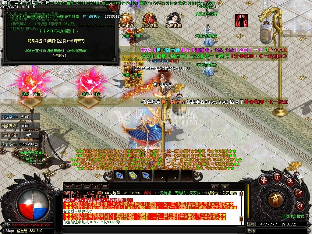 独家仙魔大陆第六季会员激情版