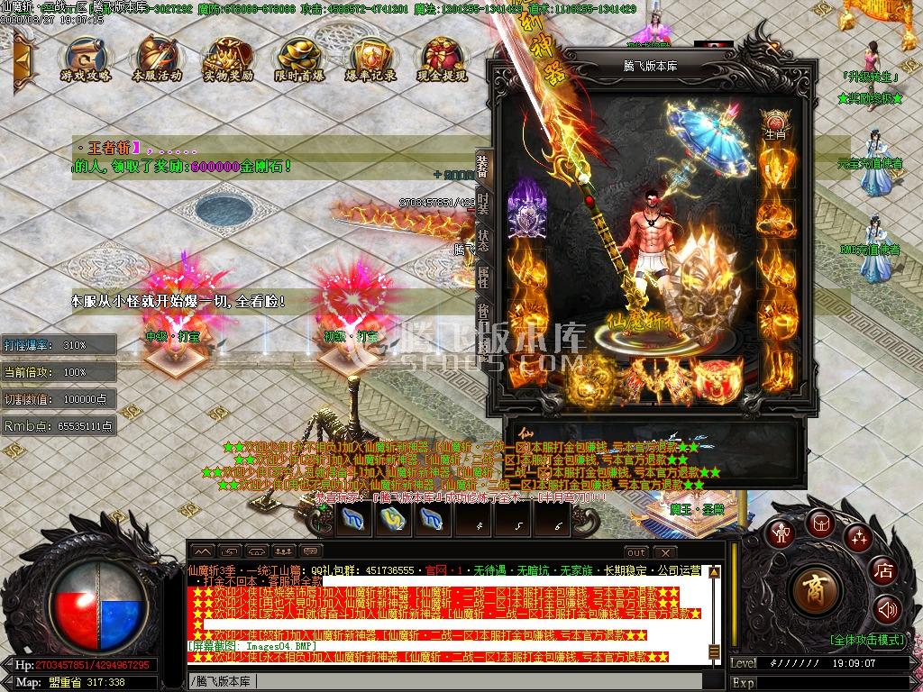 独家仙魔大陆第六季会员激情版