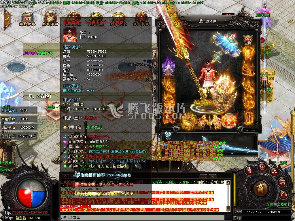 独家仙魔大陆第六季会员激情版