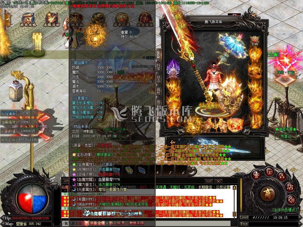 独家仙魔大陆第六季会员激情版
