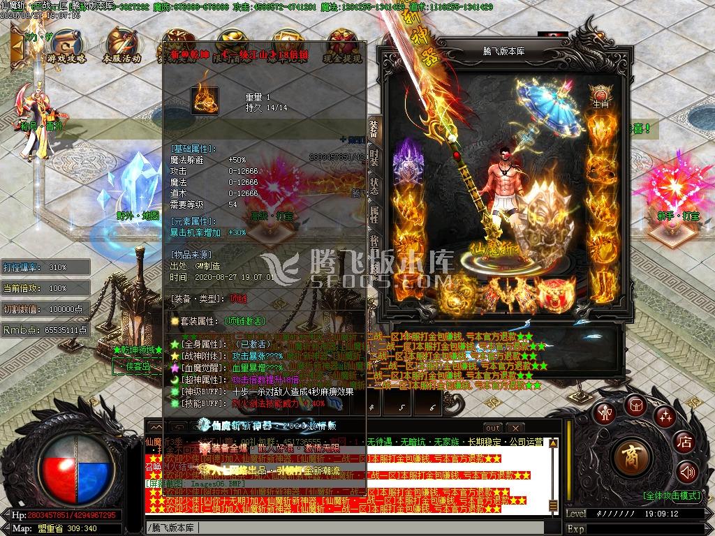 独家仙魔大陆第六季会员激情版