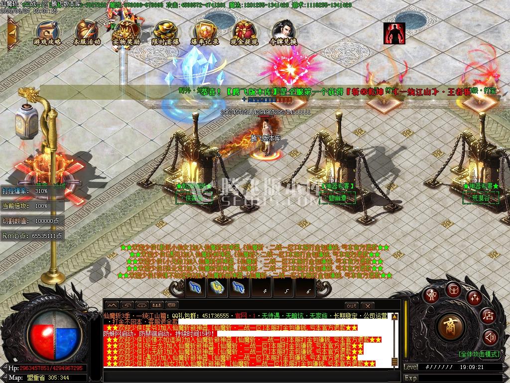 独家仙魔大陆第六季会员激情版