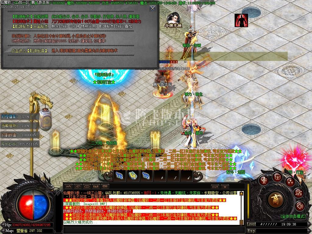 独家仙魔大陆第六季会员激情版