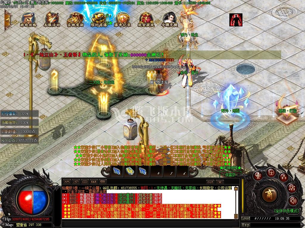 独家仙魔大陆第六季会员激情版