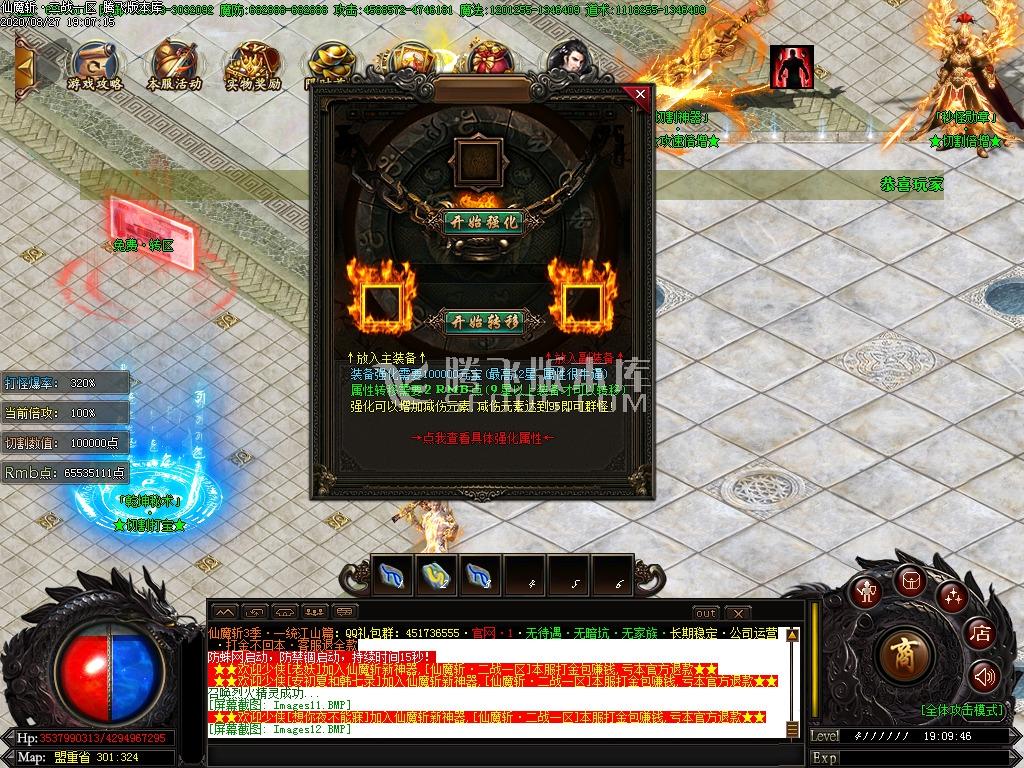 独家仙魔大陆第六季会员激情版