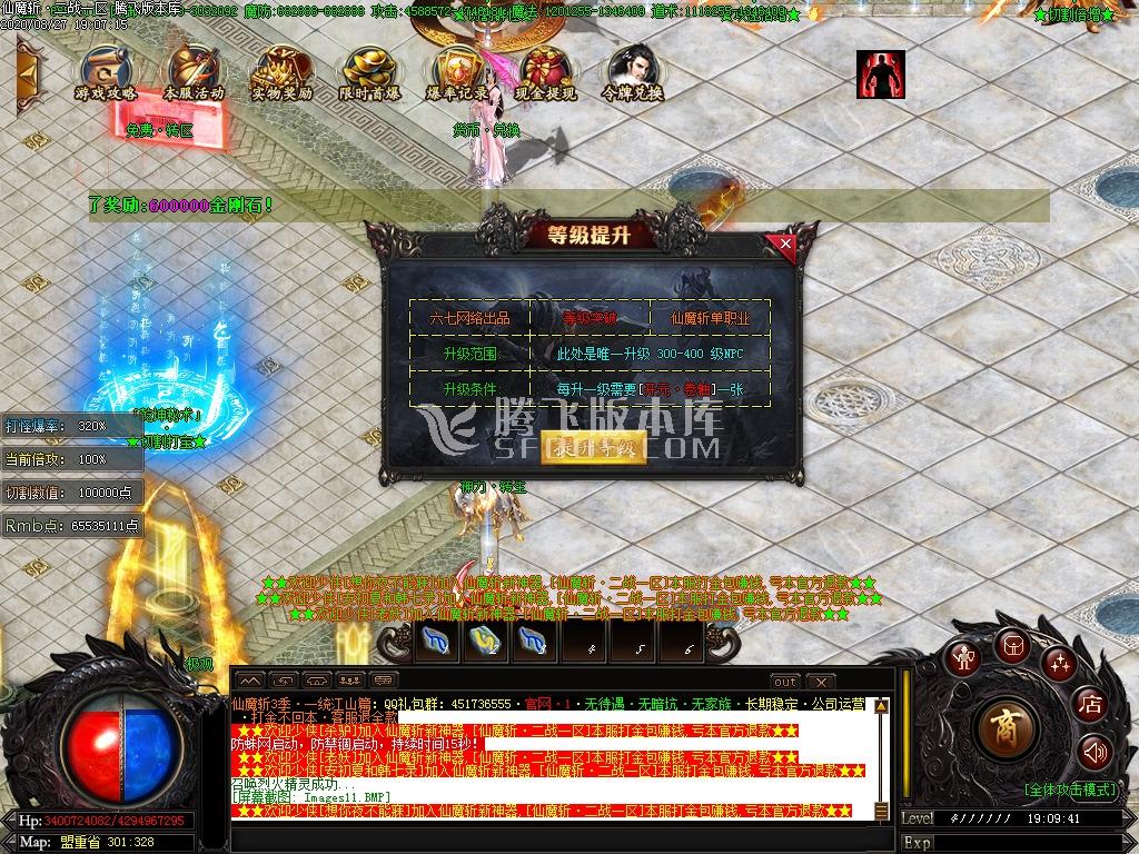独家仙魔大陆第六季会员激情版