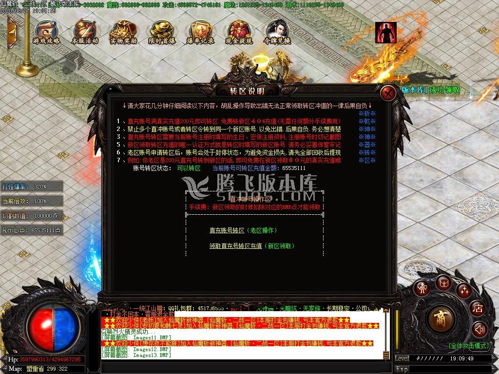 独家仙魔大陆第六季会员激情版