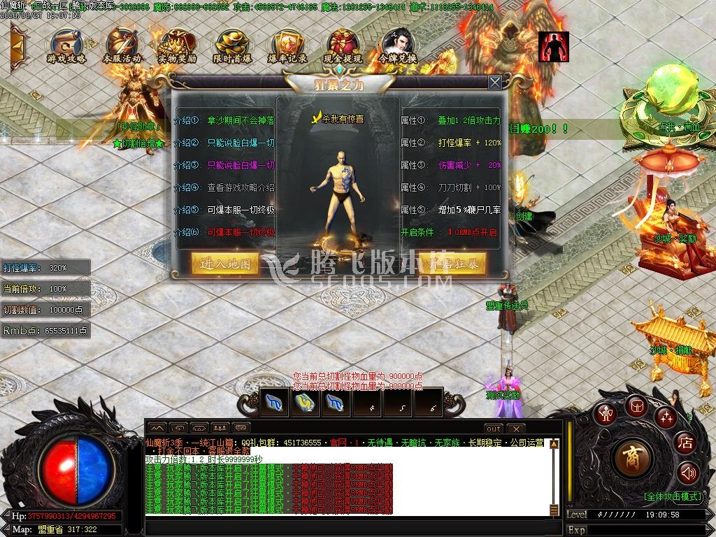 独家仙魔大陆第六季会员激情版