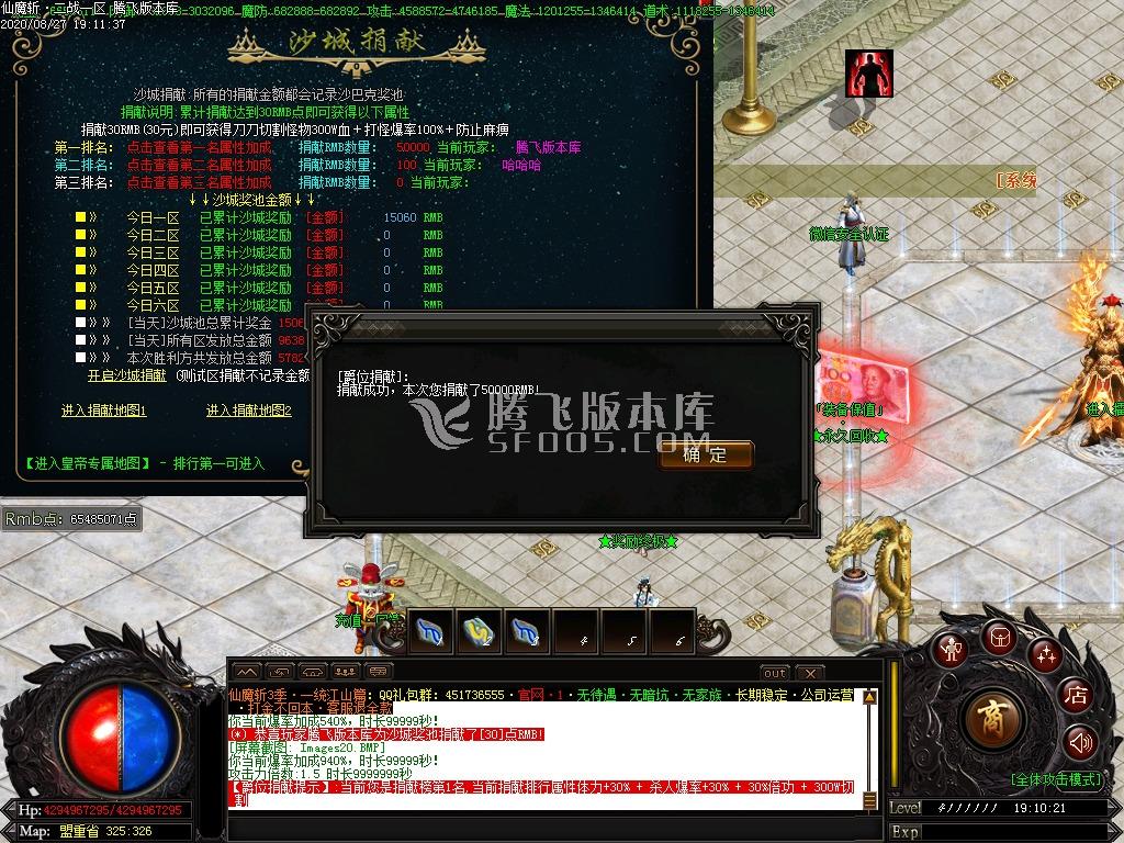 独家仙魔大陆第六季会员激情版