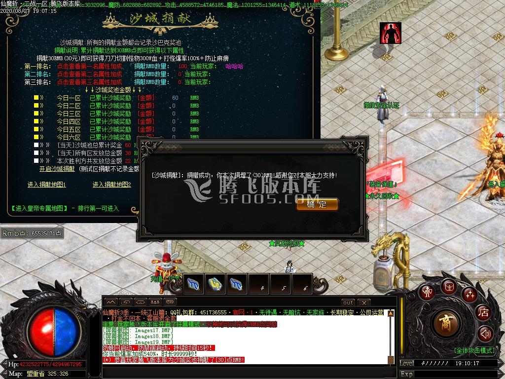 独家仙魔大陆第六季会员激情版