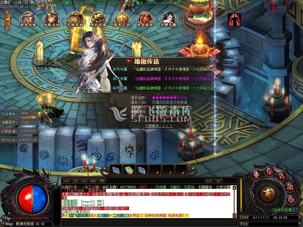 独家仙魔大陆第六季会员激情版
