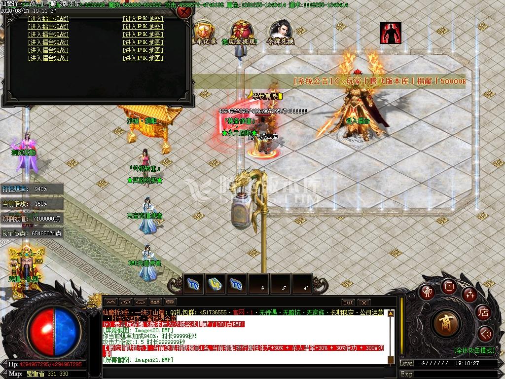 独家仙魔大陆第六季会员激情版
