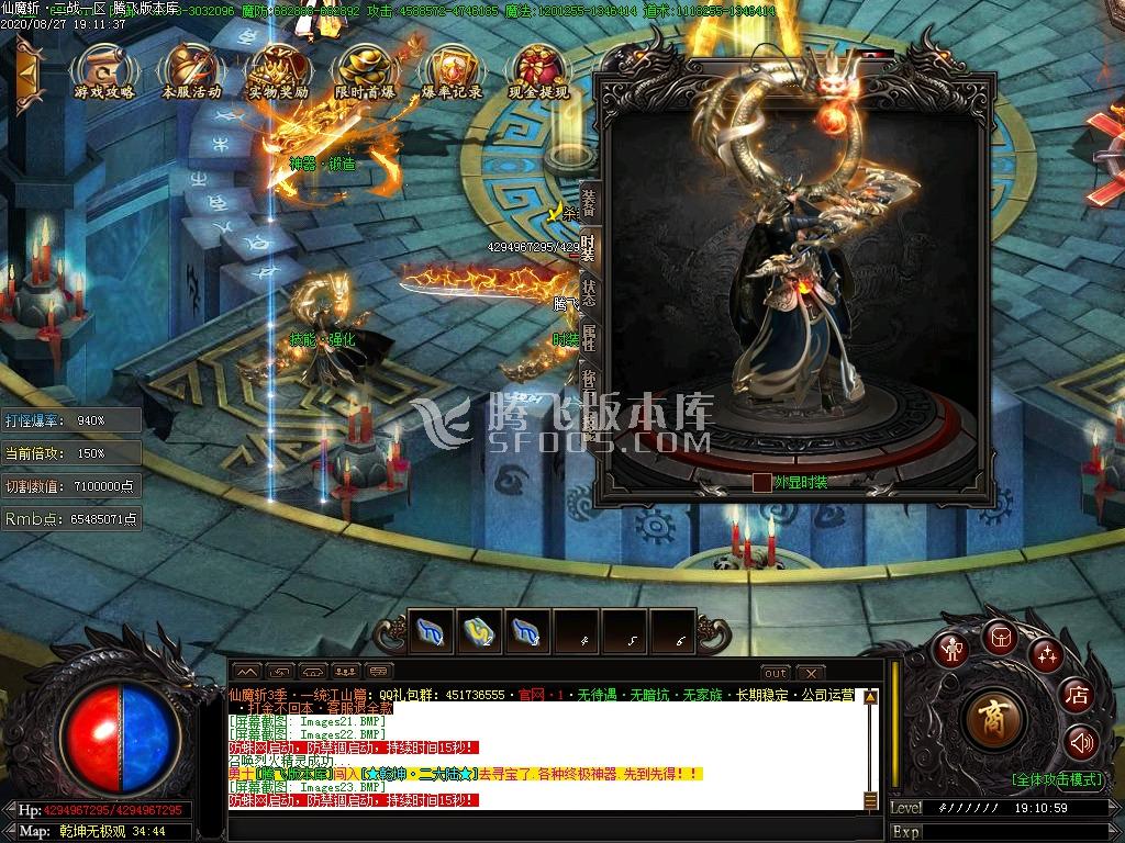 独家仙魔大陆第六季会员激情版
