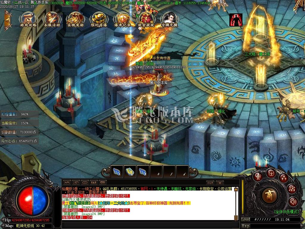 独家仙魔大陆第六季会员激情版