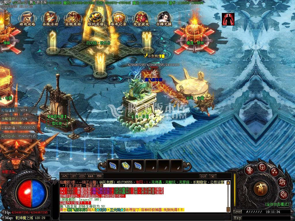 独家仙魔大陆第六季会员激情版