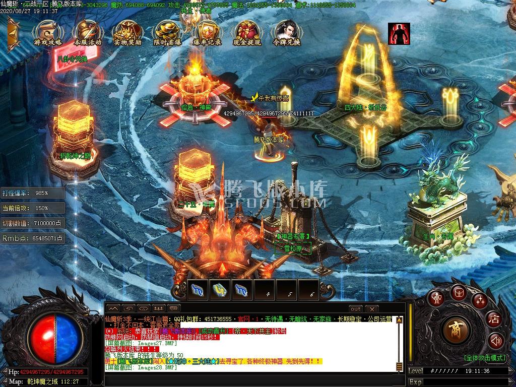 独家仙魔大陆第六季会员激情版