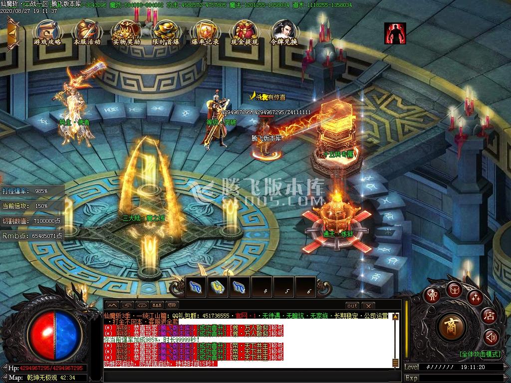 独家仙魔大陆第六季会员激情版